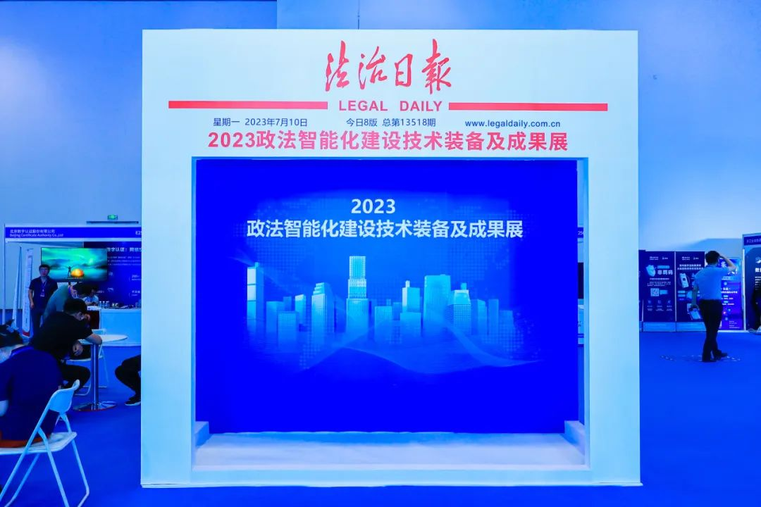 “2023政法裝備展”精彩回顧 海盟高科參與交流 創(chuàng)新產(chǎn)品促法智建設(shè)