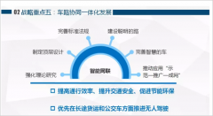 中國智能交通六大發(fā)展戰(zhàn)略