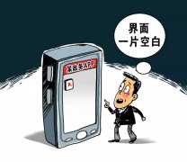 政務(wù)軟件APP使用難問題癥結(jié)在哪兒？