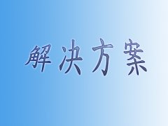 大數(shù)據(jù)如何應(yīng)用于智慧社區(qū)解決方案中?