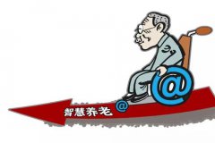 智慧養(yǎng)老的路，還有多遠(yuǎn)？